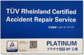 TUVプラチナ認証BP工場 看板